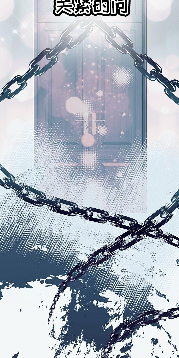 《虚情假意》第16章：动摇 第10页