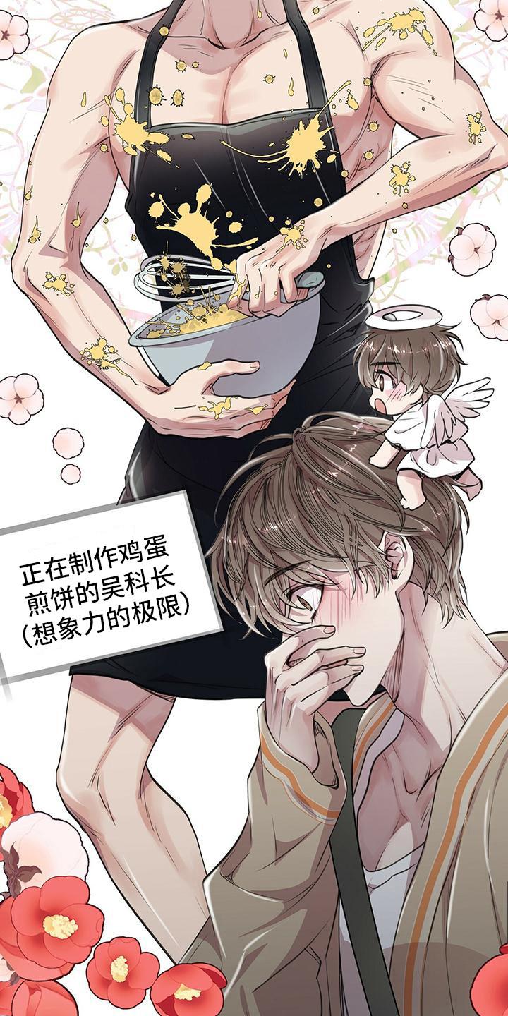 《虚情假意》第16章：动摇 第4页