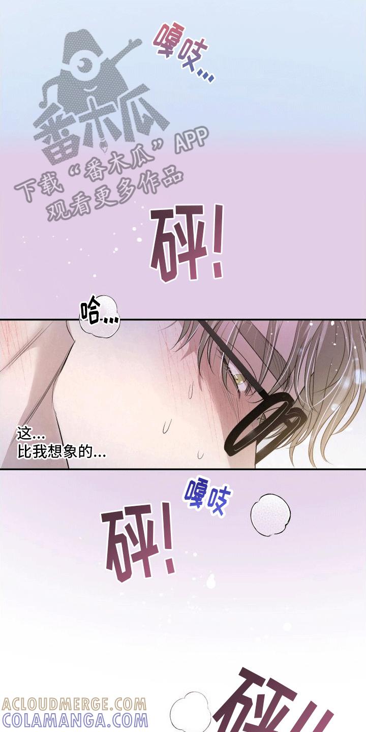 《血液指南》第16章：名字 第13页
