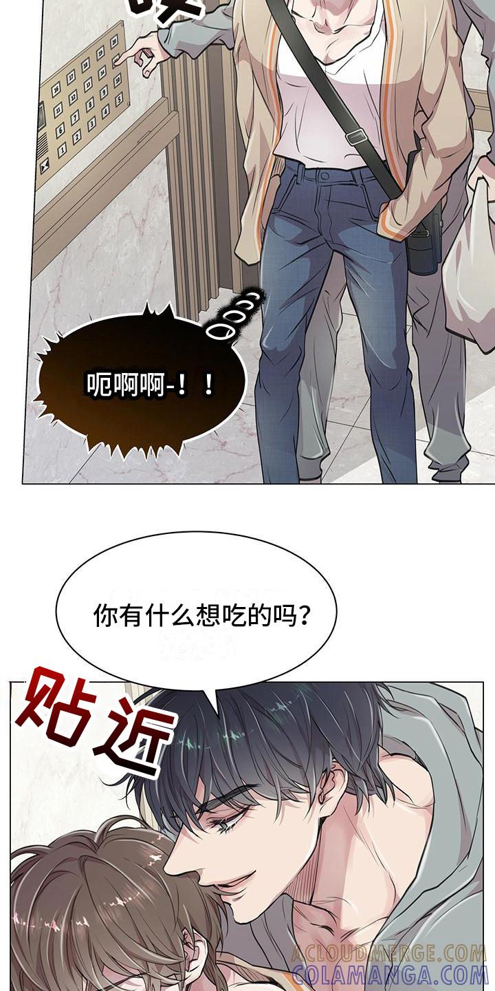 《虚情假意》第16章：动摇 第15页