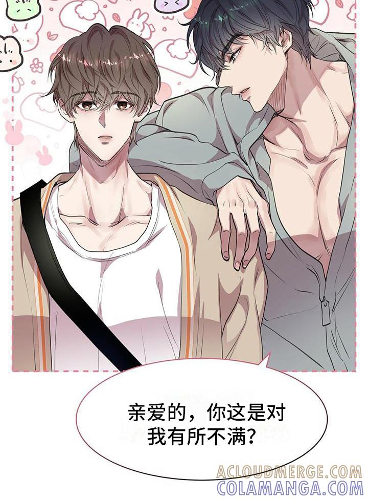 《虚情假意》第17章：挑选 第7页