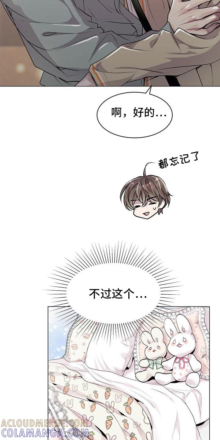 《虚情假意》第17章：挑选 第15页