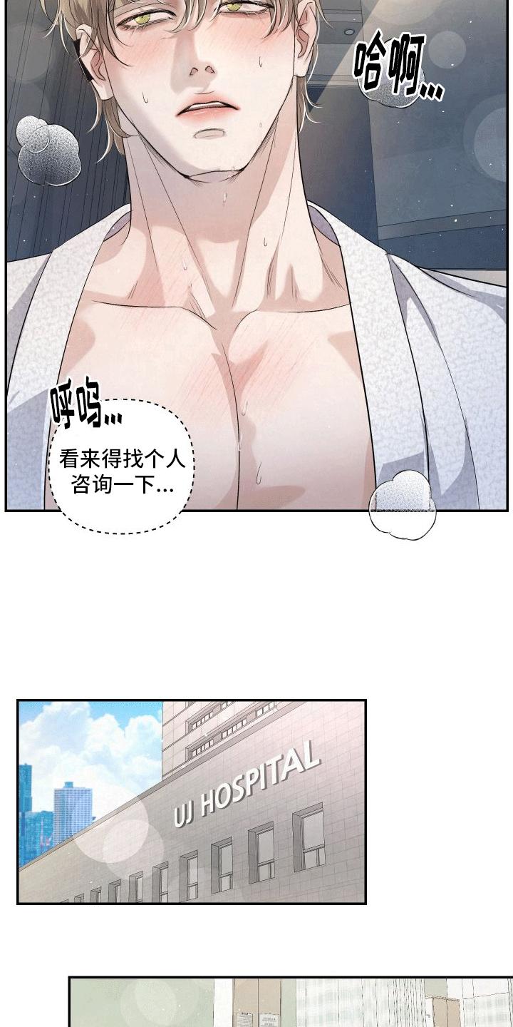 《血液指南》第17章：副作用 第14页