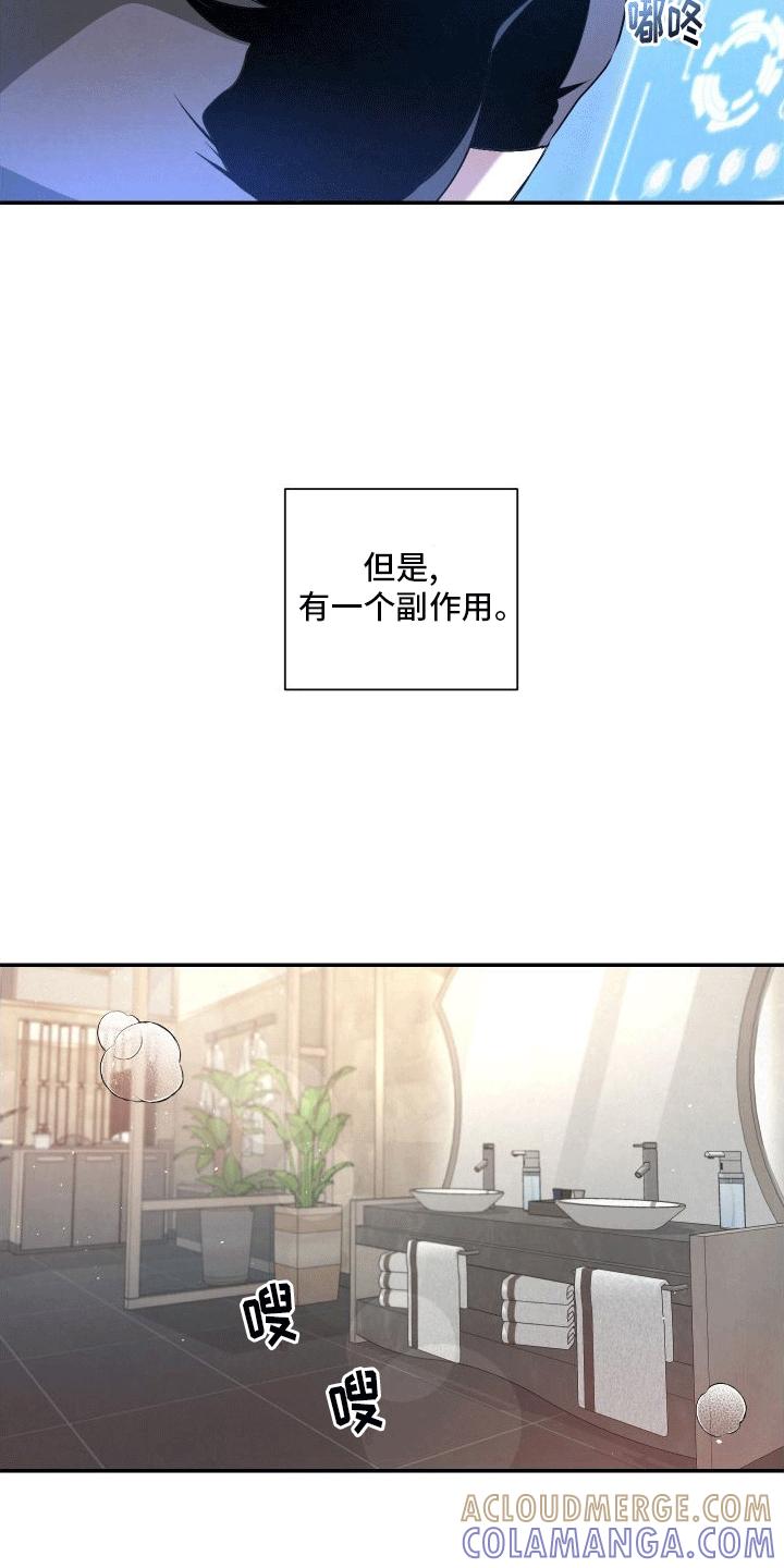 《血液指南》第17章：副作用 第9页