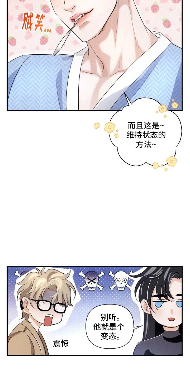 《血液指南》第17章：副作用 第26页