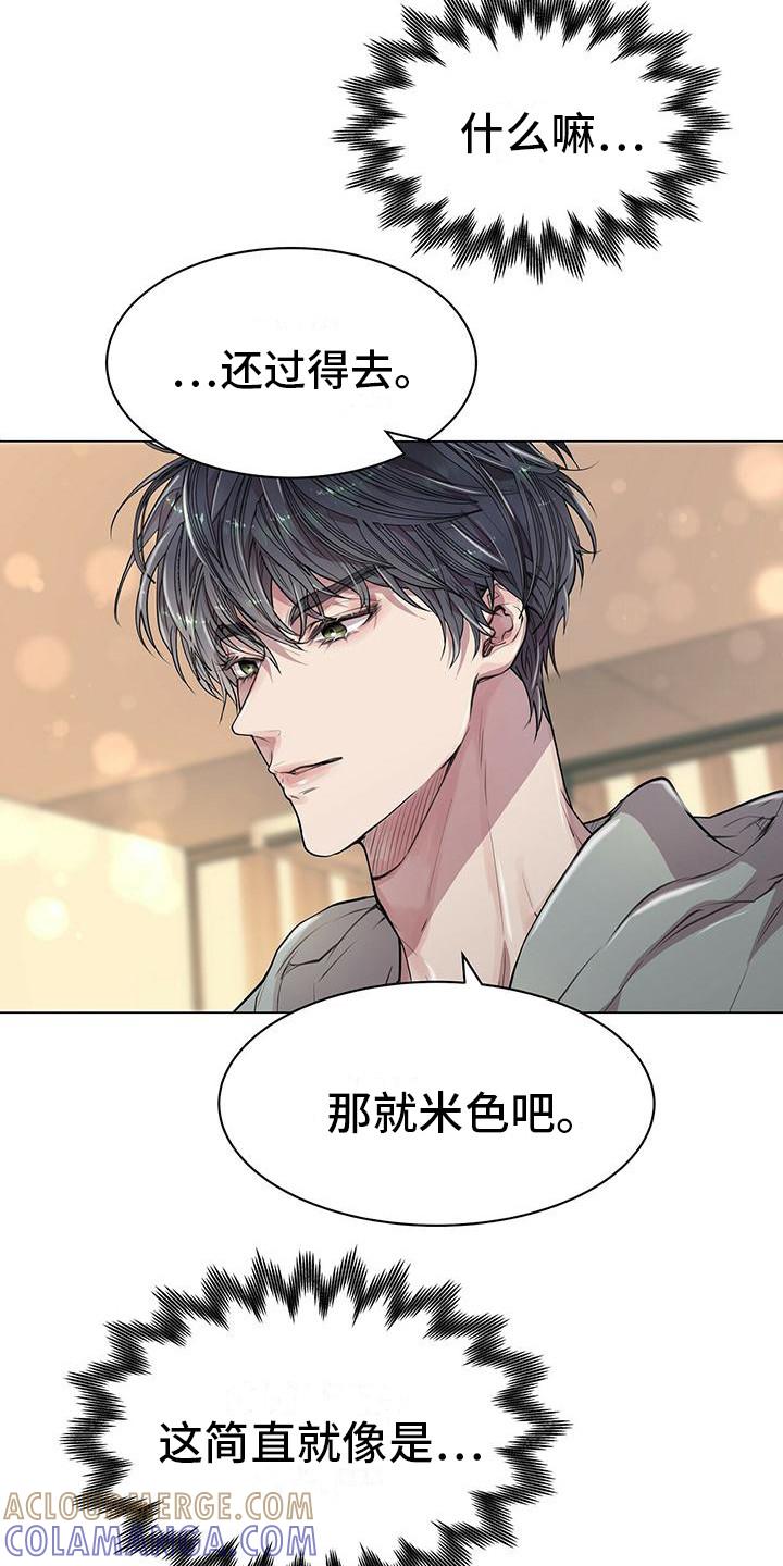 《虚情假意》第17章：挑选 第21页
