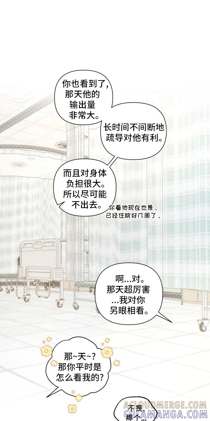 《血液指南》第17章：副作用 第27页