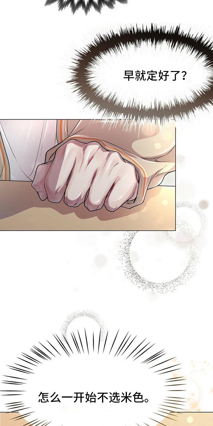 《虚情假意》第17章：挑选 第22页