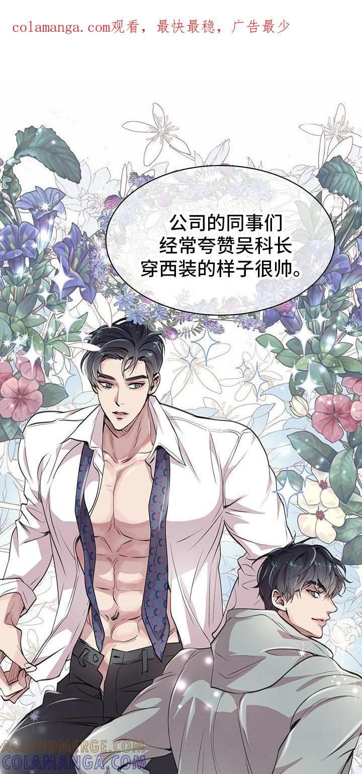 《虚情假意》第17章：挑选 第1页