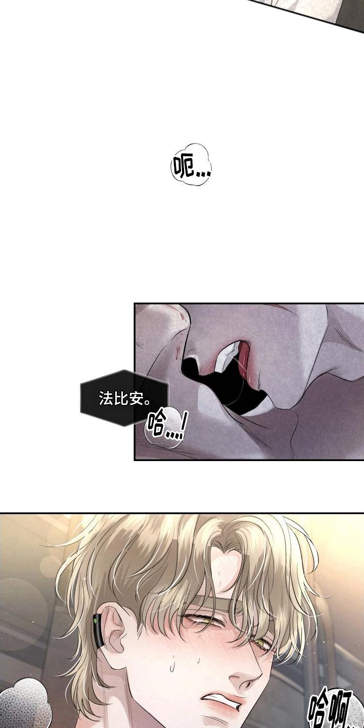 《血液指南》第17章：副作用 第12页