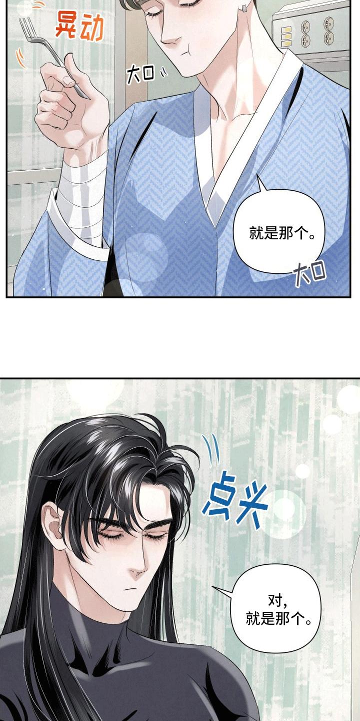 《血液指南》第17章：副作用 第18页