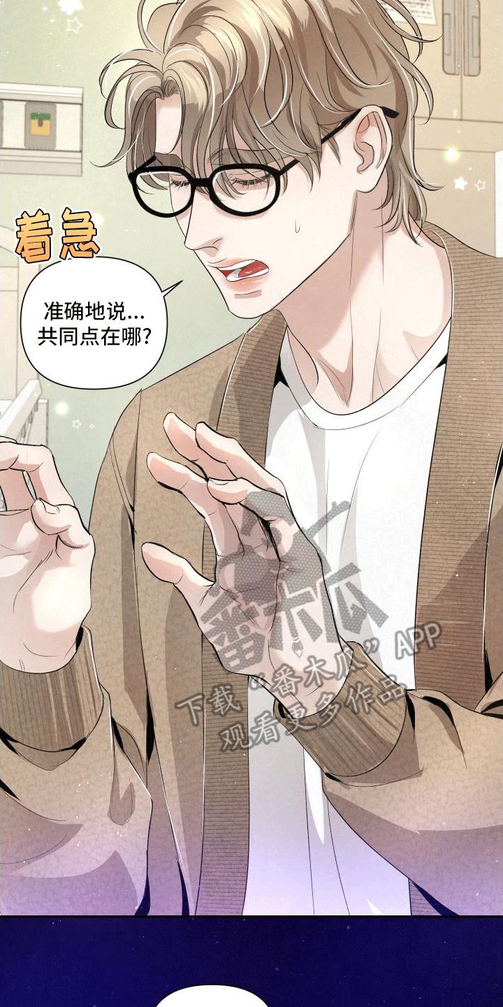 《血液指南》第17章：副作用 第22页