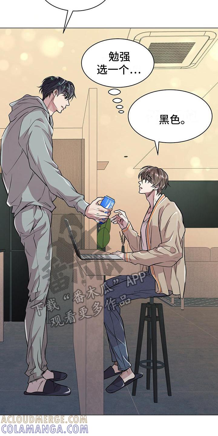 《虚情假意》第17章：挑选 第17页