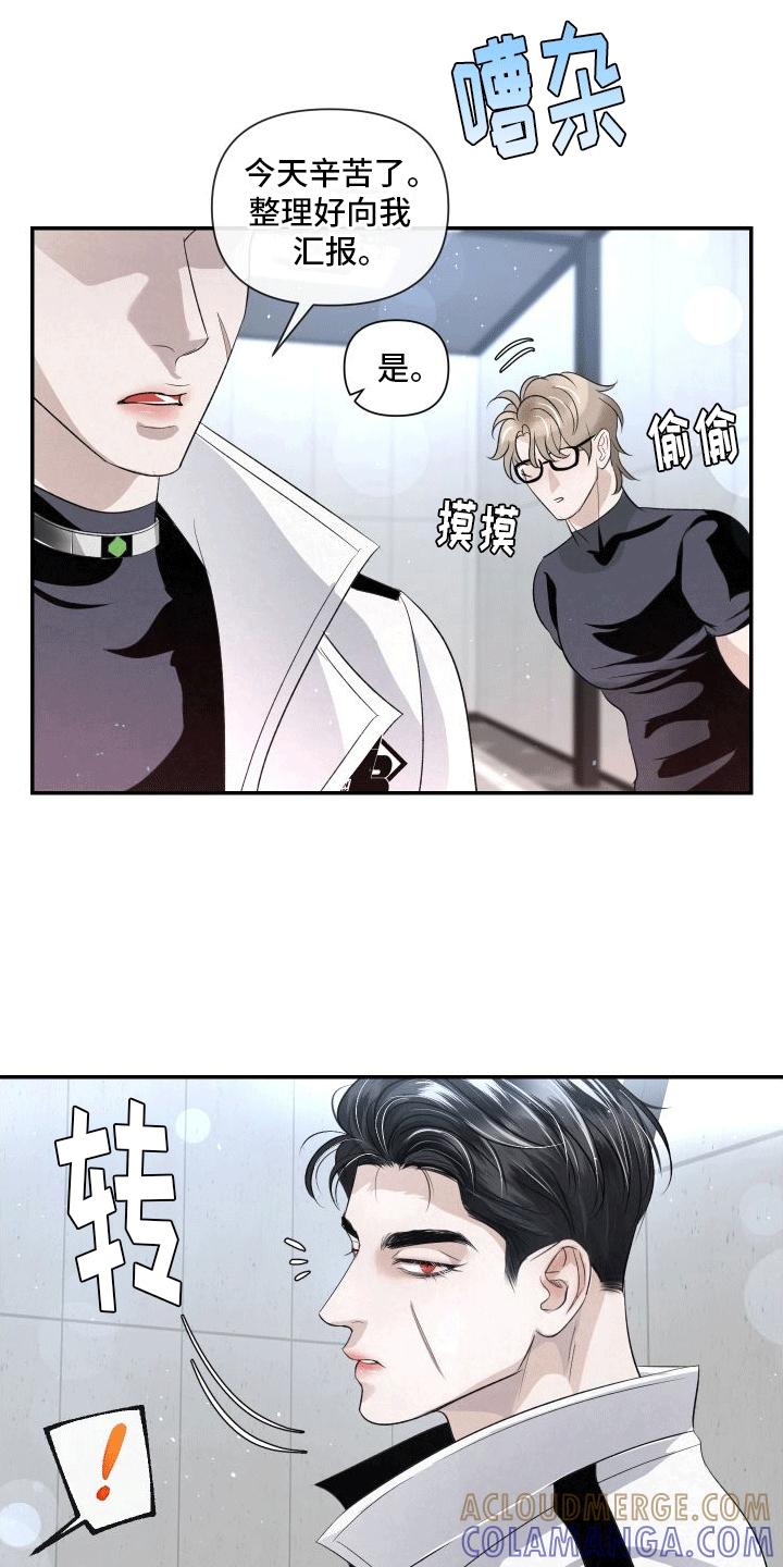 《血液指南》第18章：伤疤 第3页