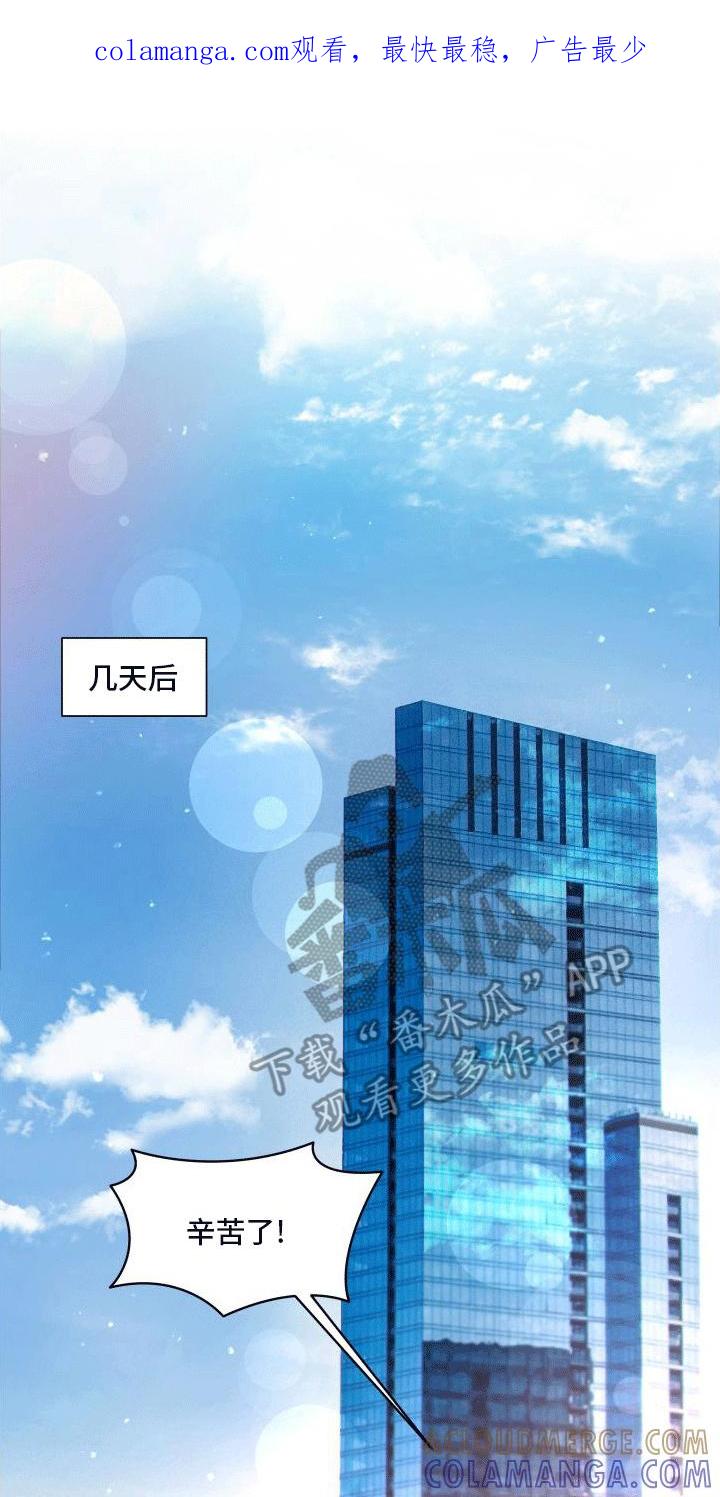 《血液指南》第18章：伤疤 第1页