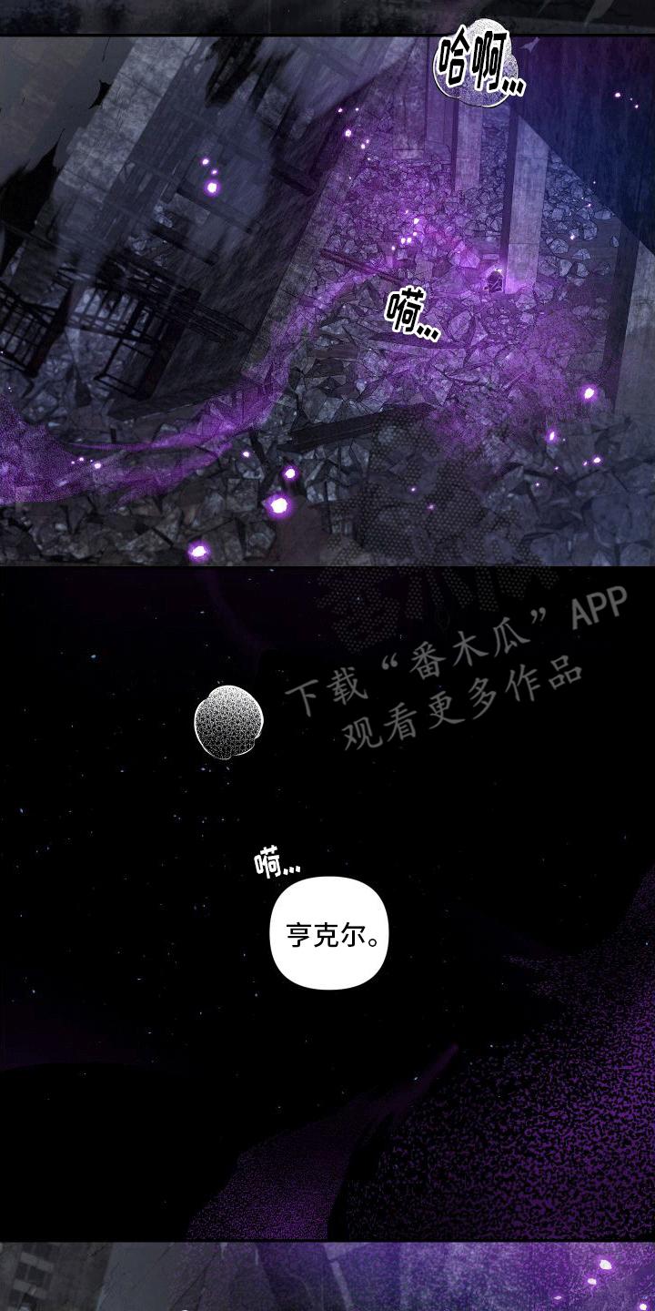 《血液指南》第18章：伤疤 第22页