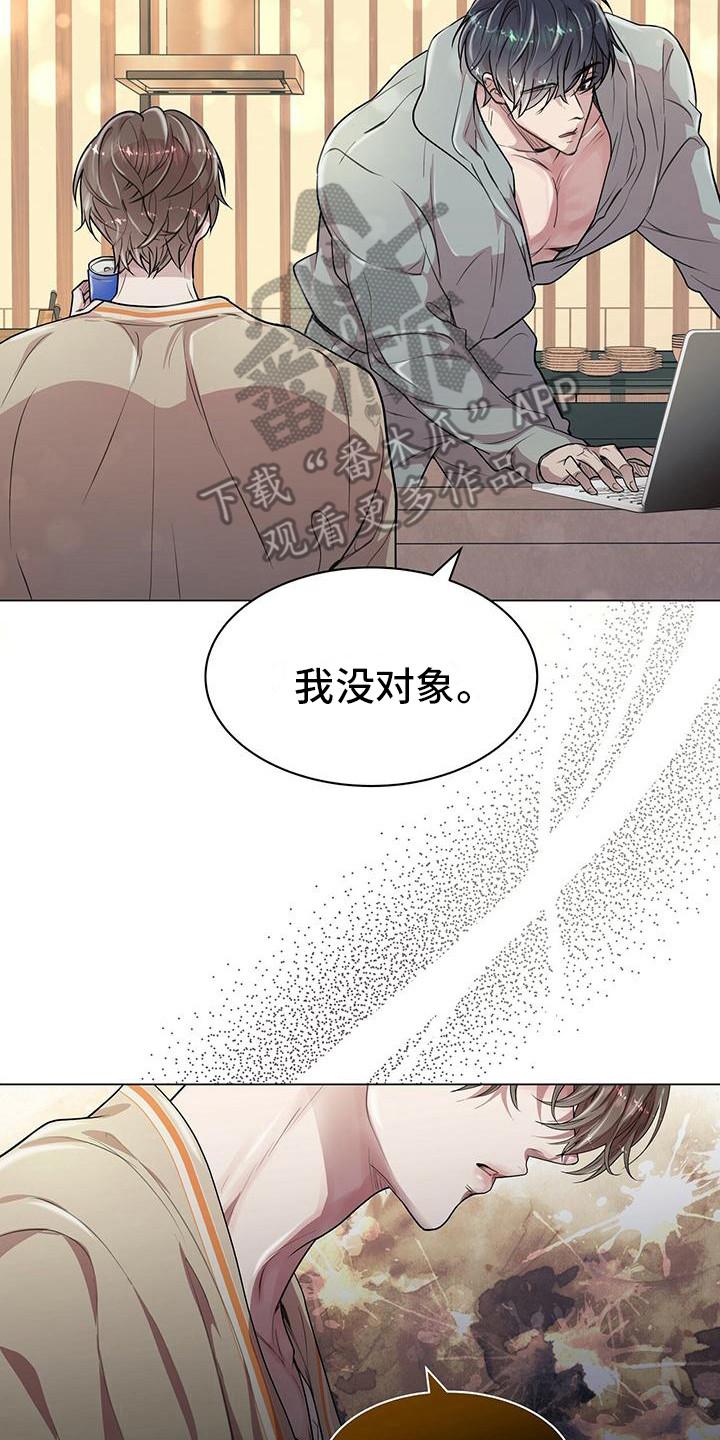 《虚情假意》第18章：叫住 第2页