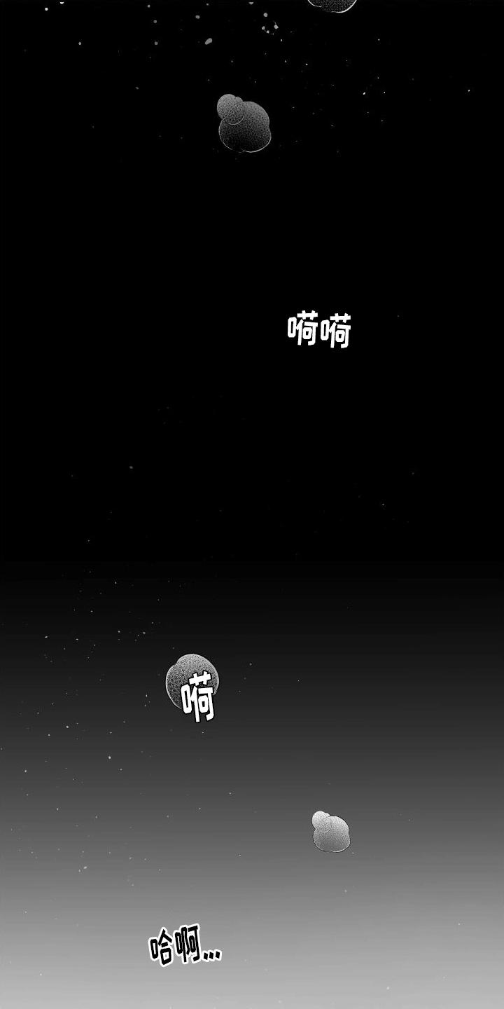 《血液指南》第18章：伤疤 第30页