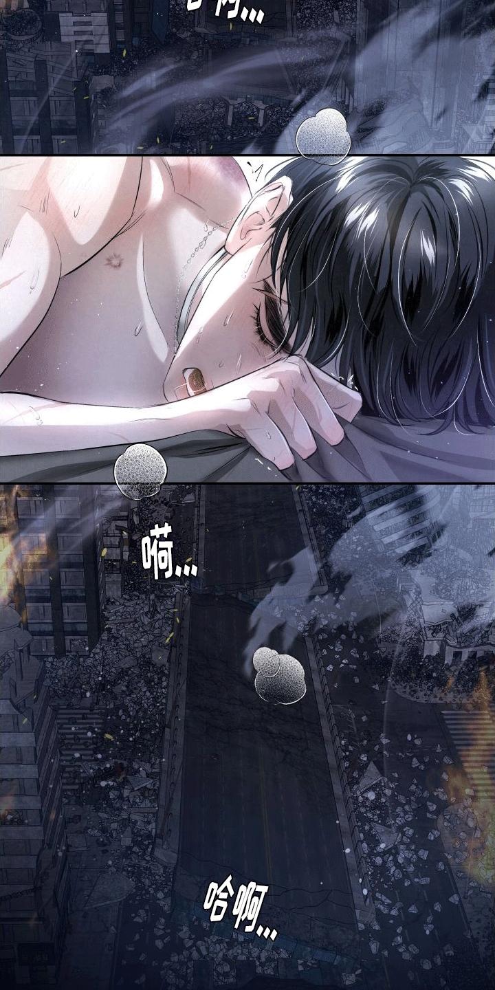 《血液指南》第18章：伤疤 第20页