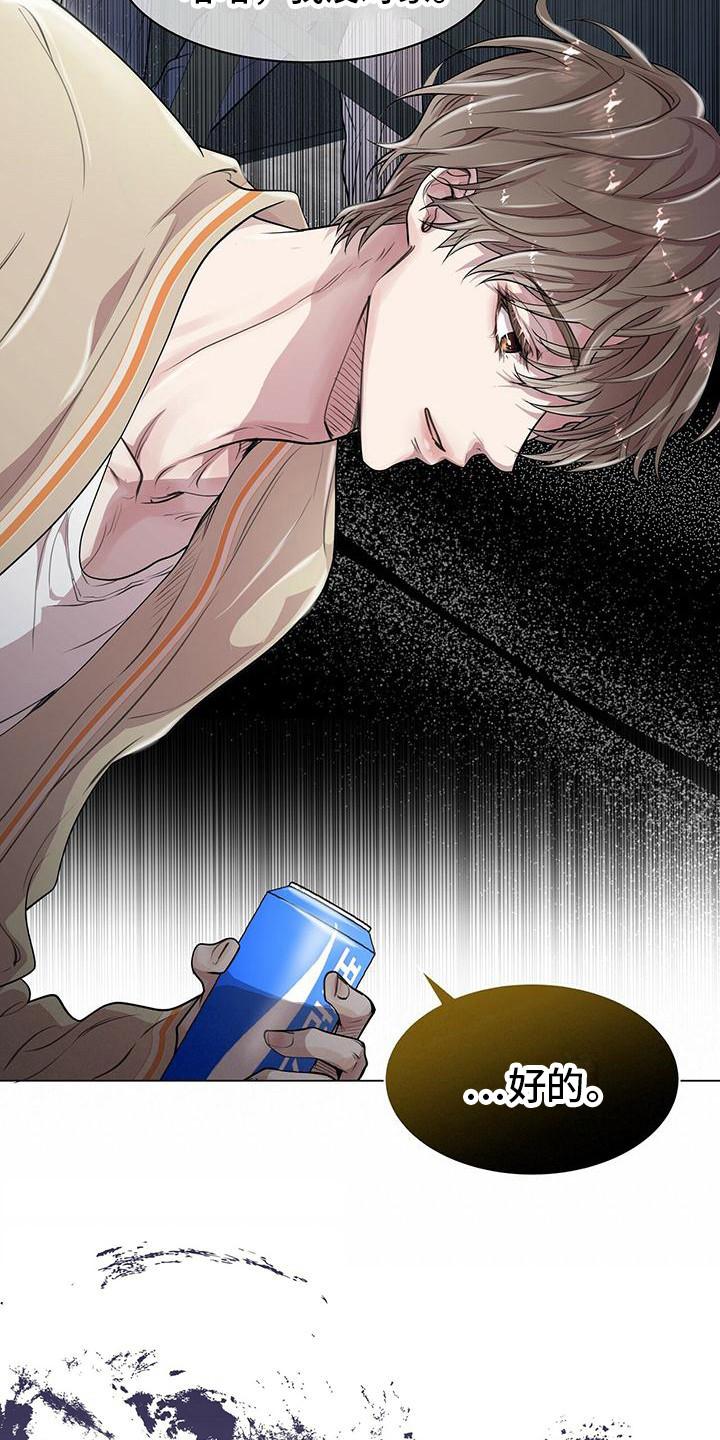 《虚情假意》第18章：叫住 第4页