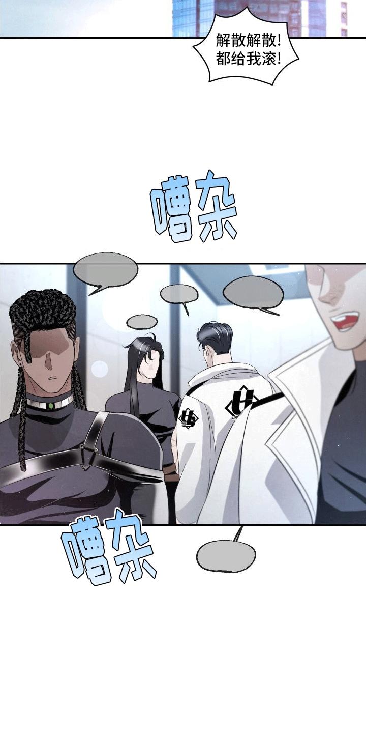 《血液指南》第18章：伤疤 第2页