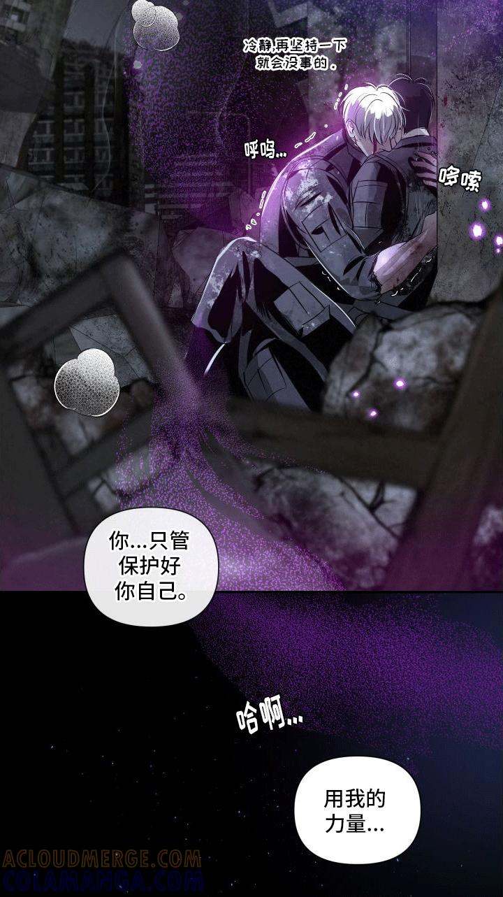 《血液指南》第18章：伤疤 第23页