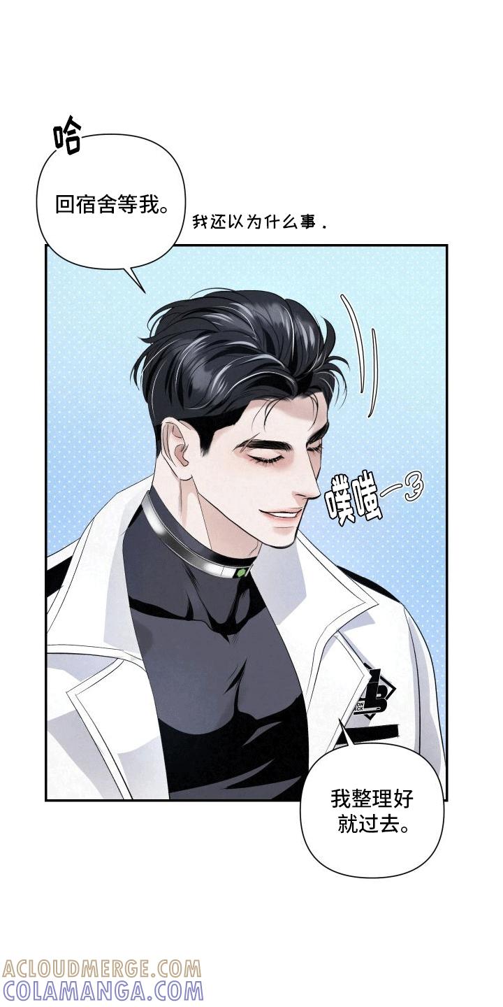 《血液指南》第18章：伤疤 第9页