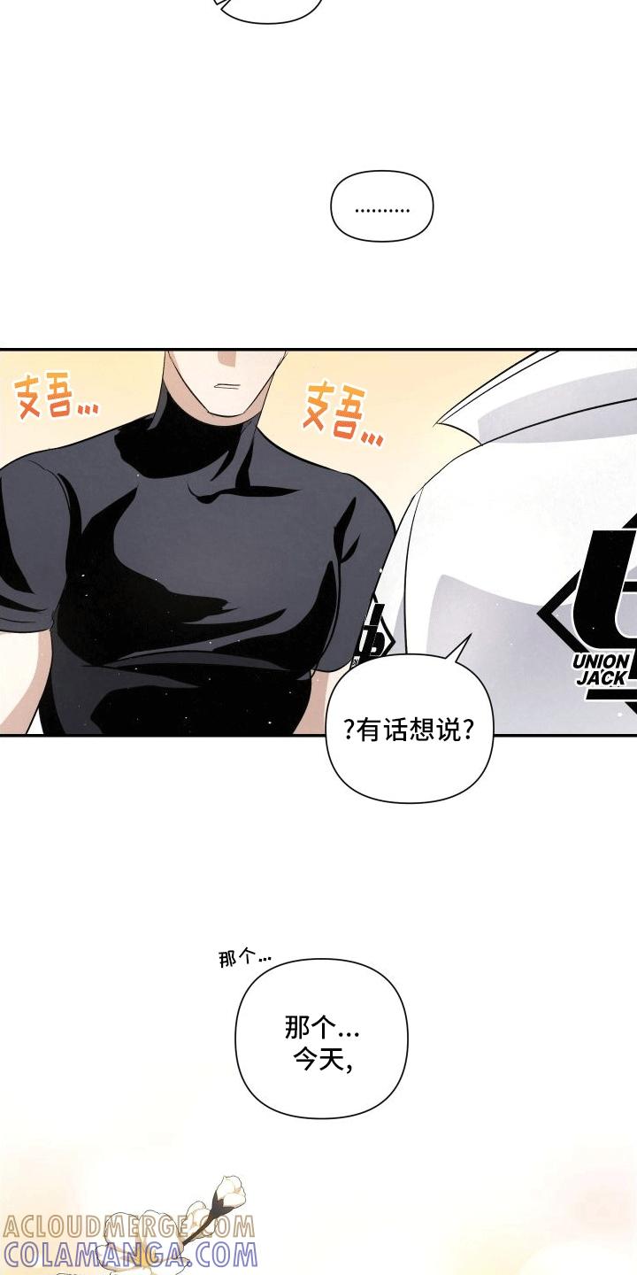 《血液指南》第18章：伤疤 第5页