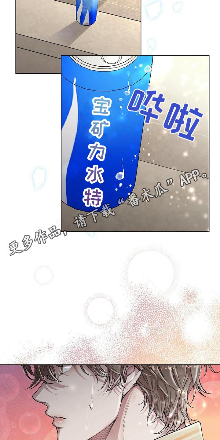 《虚情假意》第18章：叫住 第12页