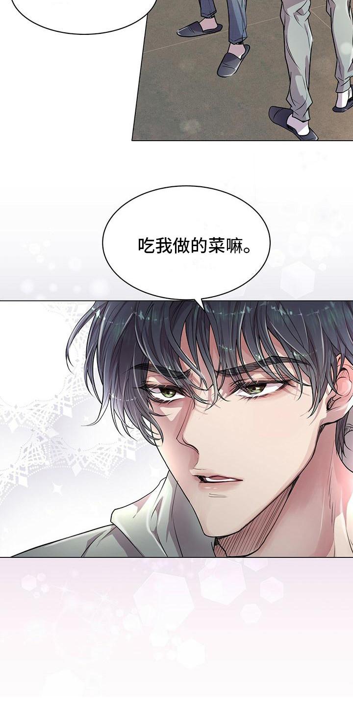 《虚情假意》第18章：叫住 第20页