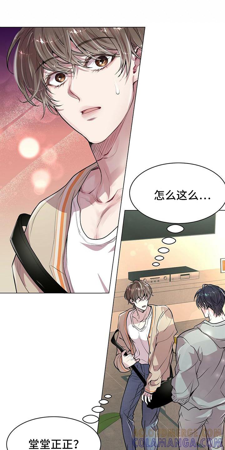 《虚情假意》第18章：叫住 第19页