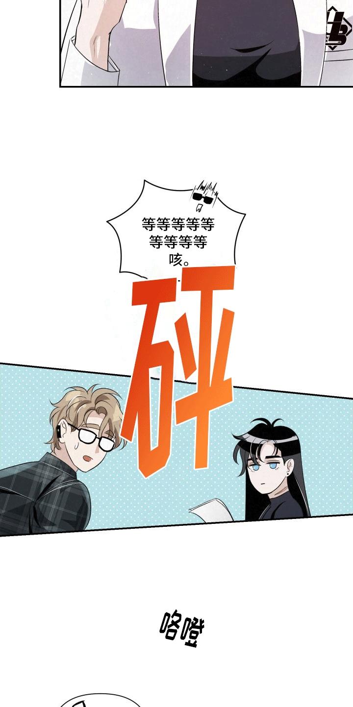 《血液指南》第19章：唯一的搭档 第24页