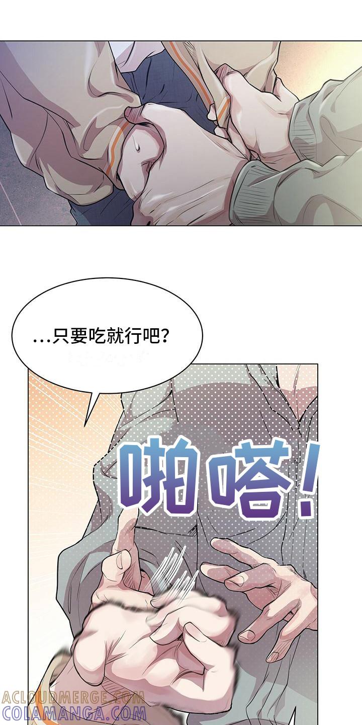 《虚情假意》第19章：条件 第7页