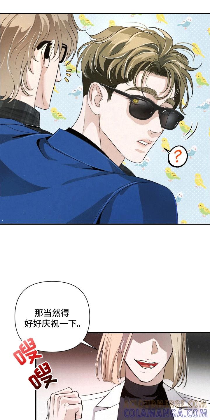 《血液指南》第19章：唯一的搭档 第23页