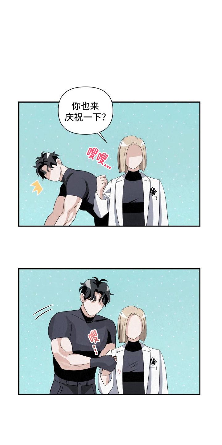 《血液指南》第19章：唯一的搭档 第26页