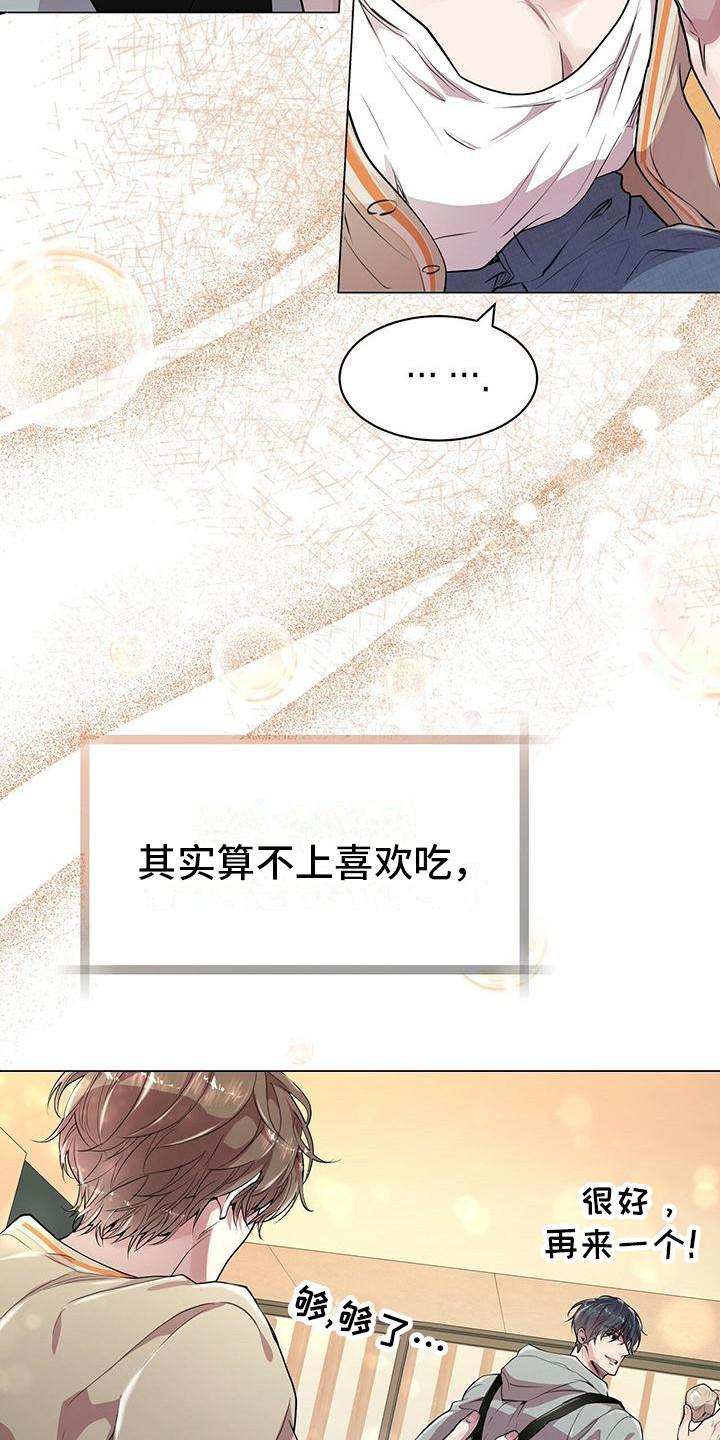《虚情假意》第19章：条件 第22页
