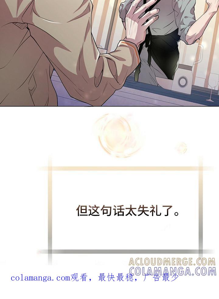 《虚情假意》第19章：条件 第23页