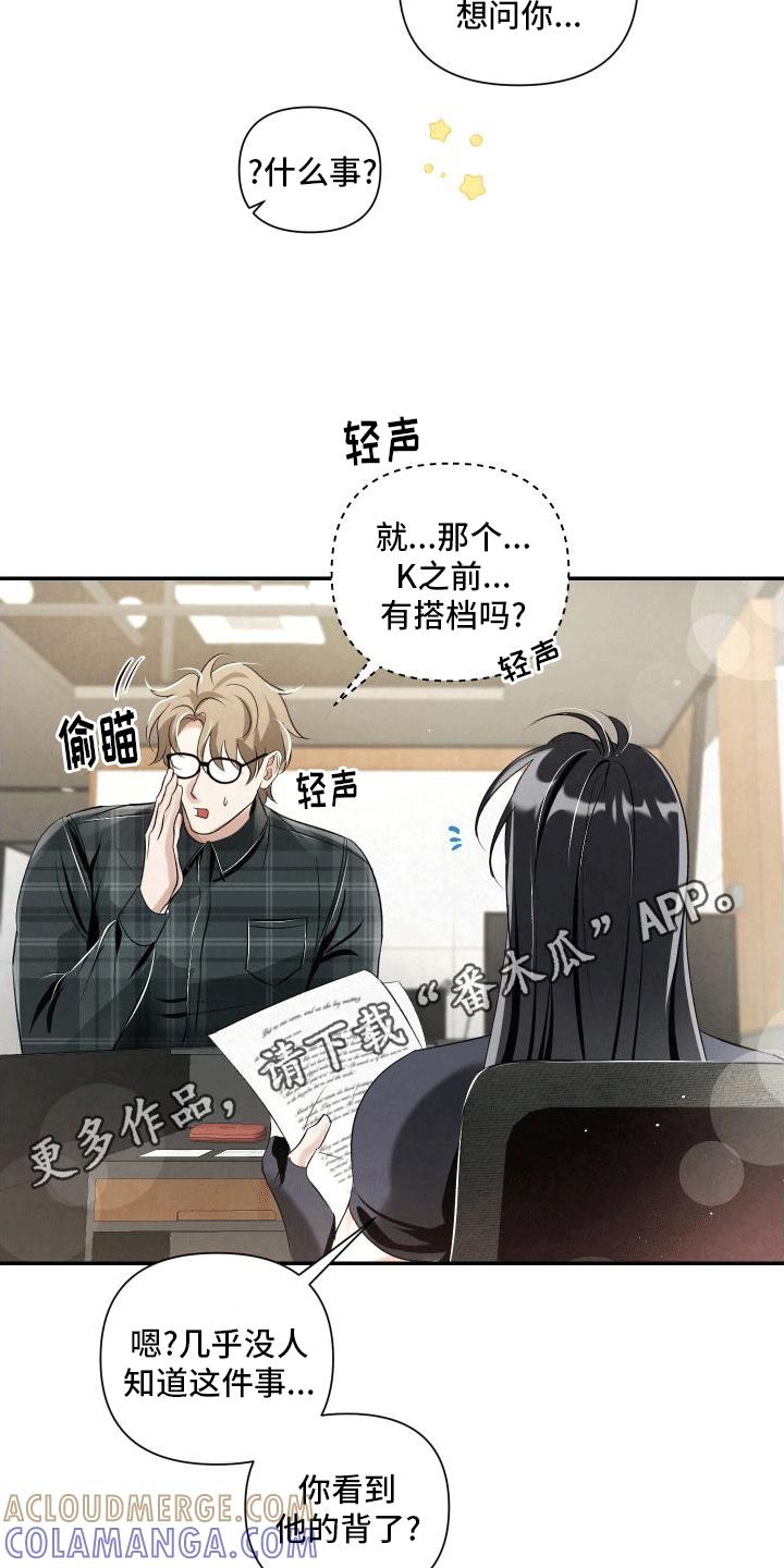 《血液指南》第19章：唯一的搭档 第19页