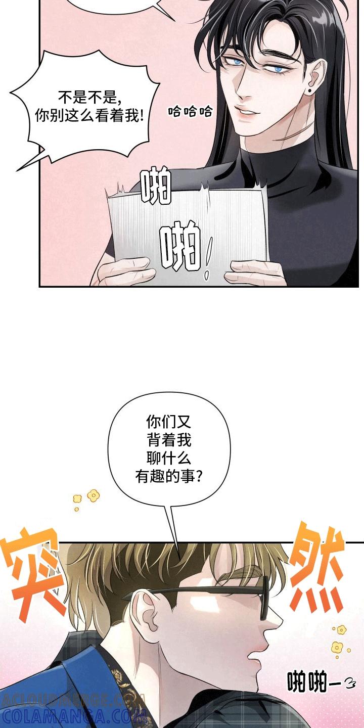 《血液指南》第19章：唯一的搭档 第21页