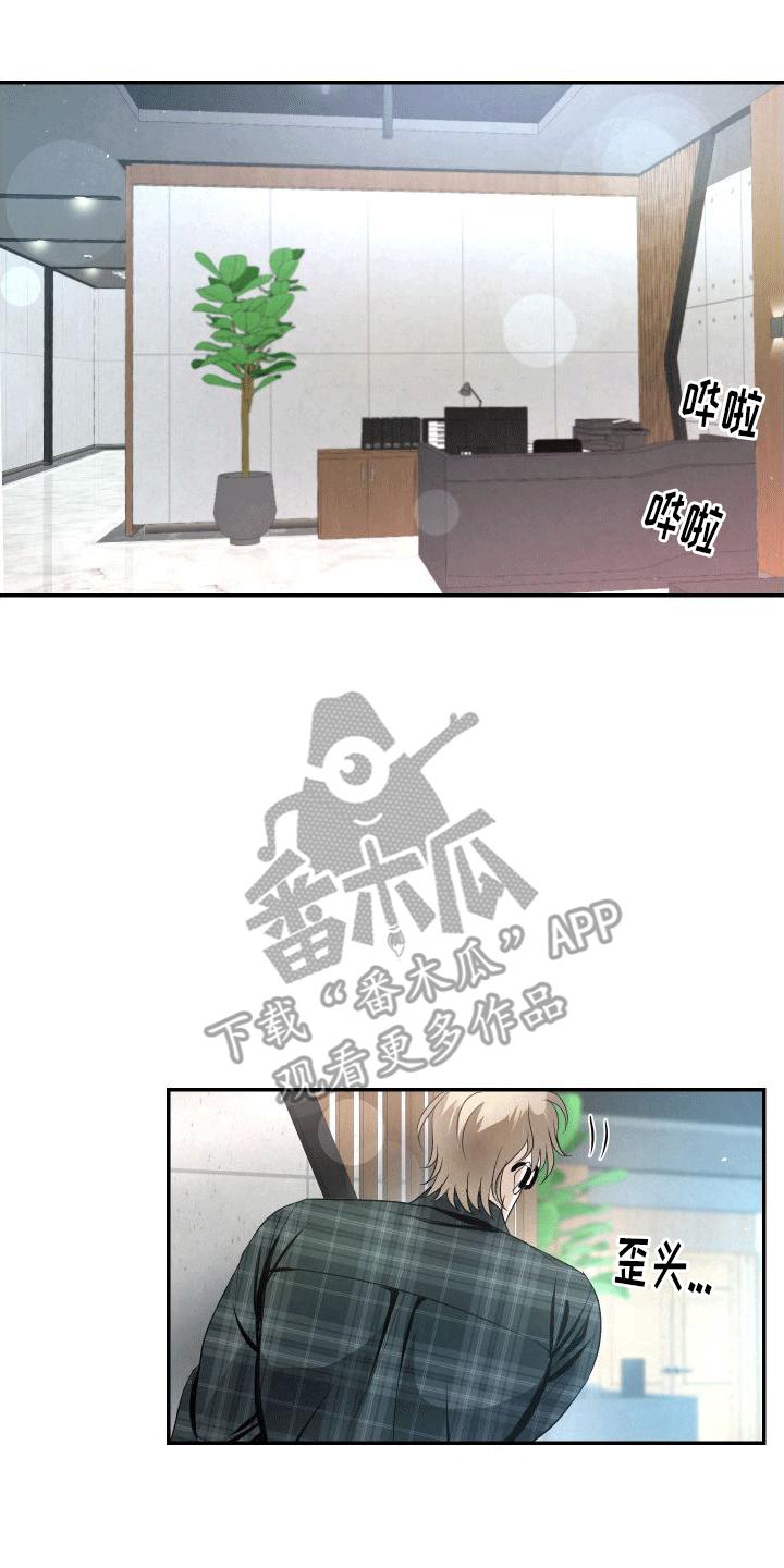 《血液指南》第19章：唯一的搭档 第16页
