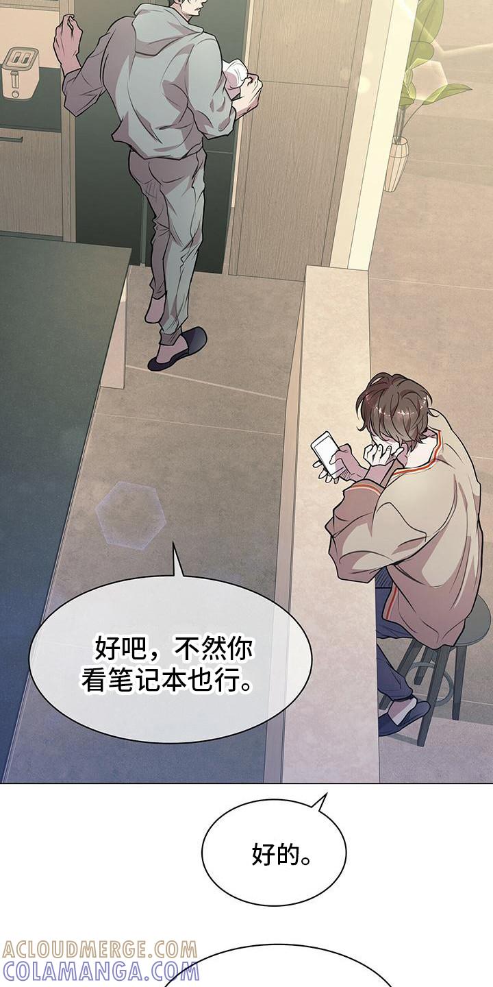 《虚情假意》第19章：条件 第13页