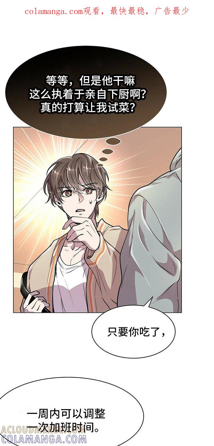 《虚情假意》第19章：条件 第1页