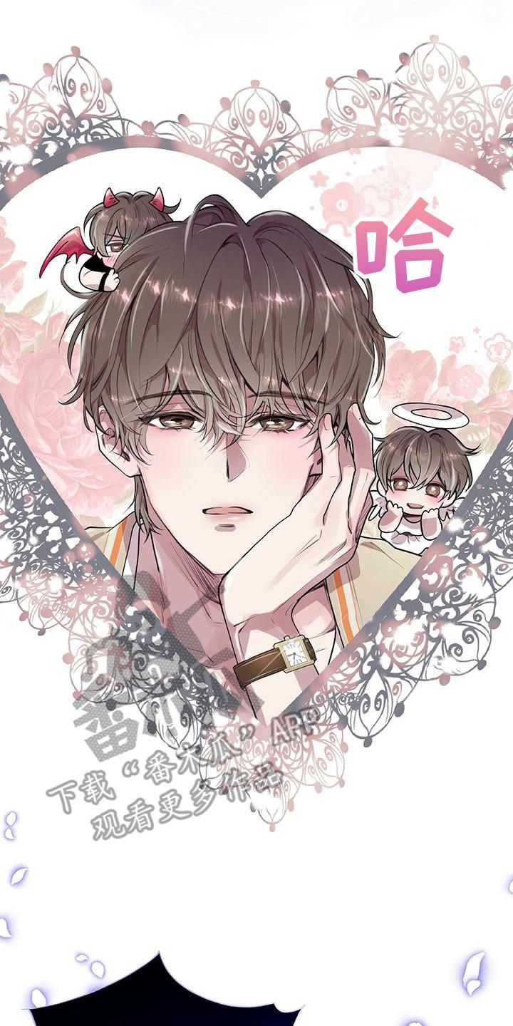 《虚情假意》第19章：条件 第18页