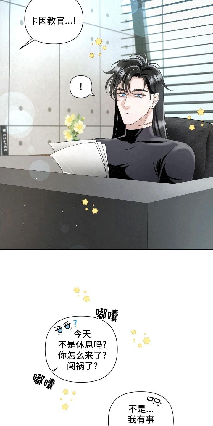 《血液指南》第19章：唯一的搭档 第18页