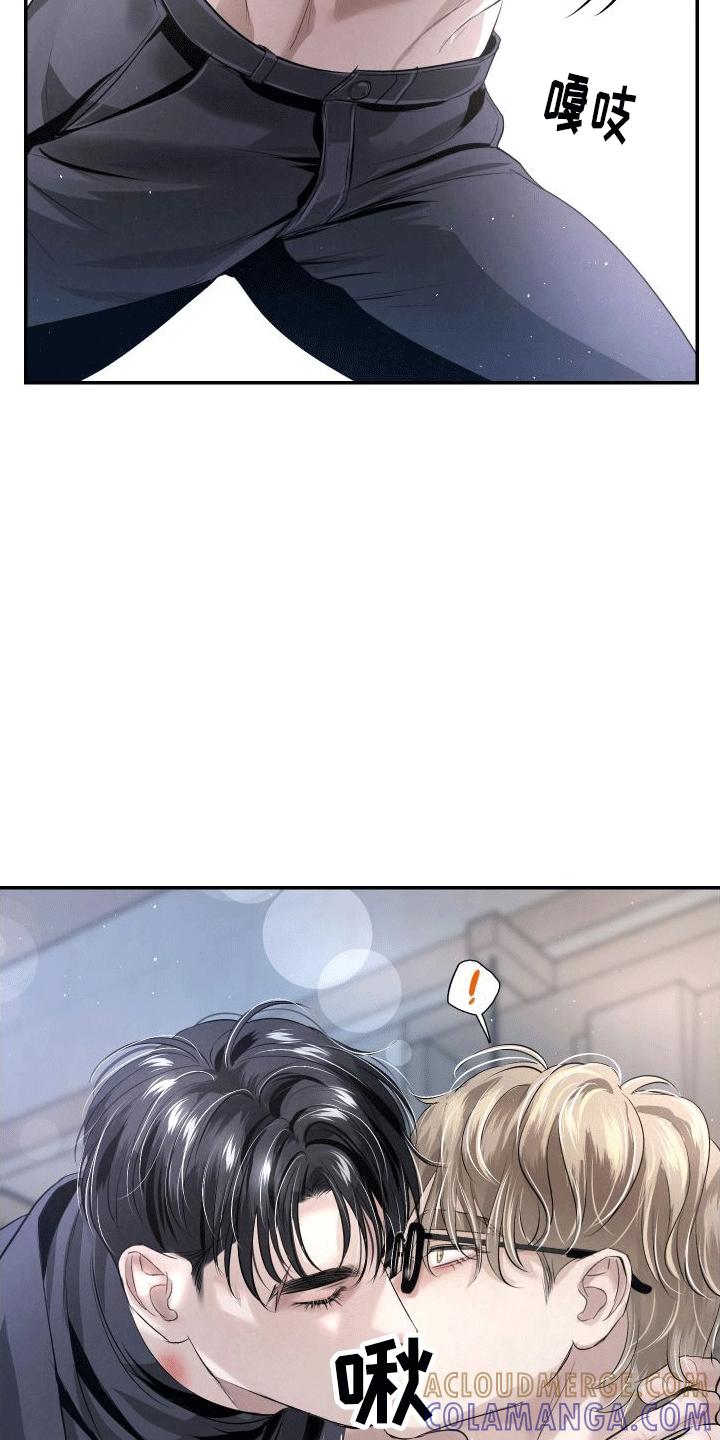 《血液指南》第19章：唯一的搭档 第9页