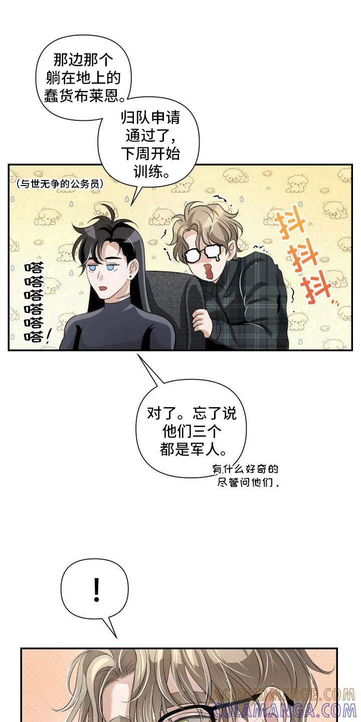 《血液指南》第19章：唯一的搭档 第27页