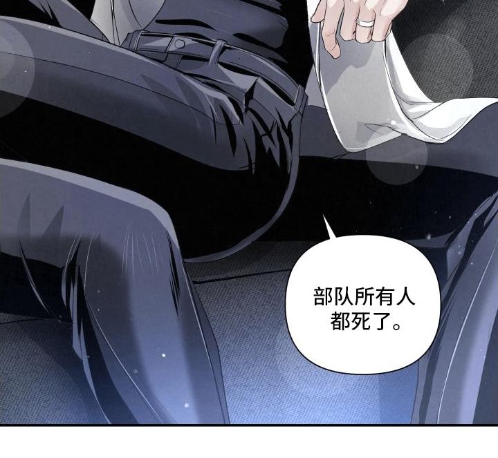 《血液指南》第20章：k的过去 第6页