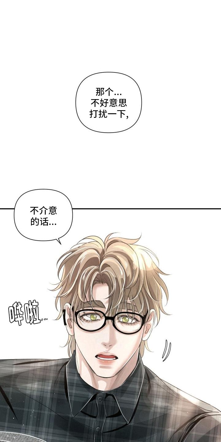 《血液指南》第20章：k的过去 第2页
