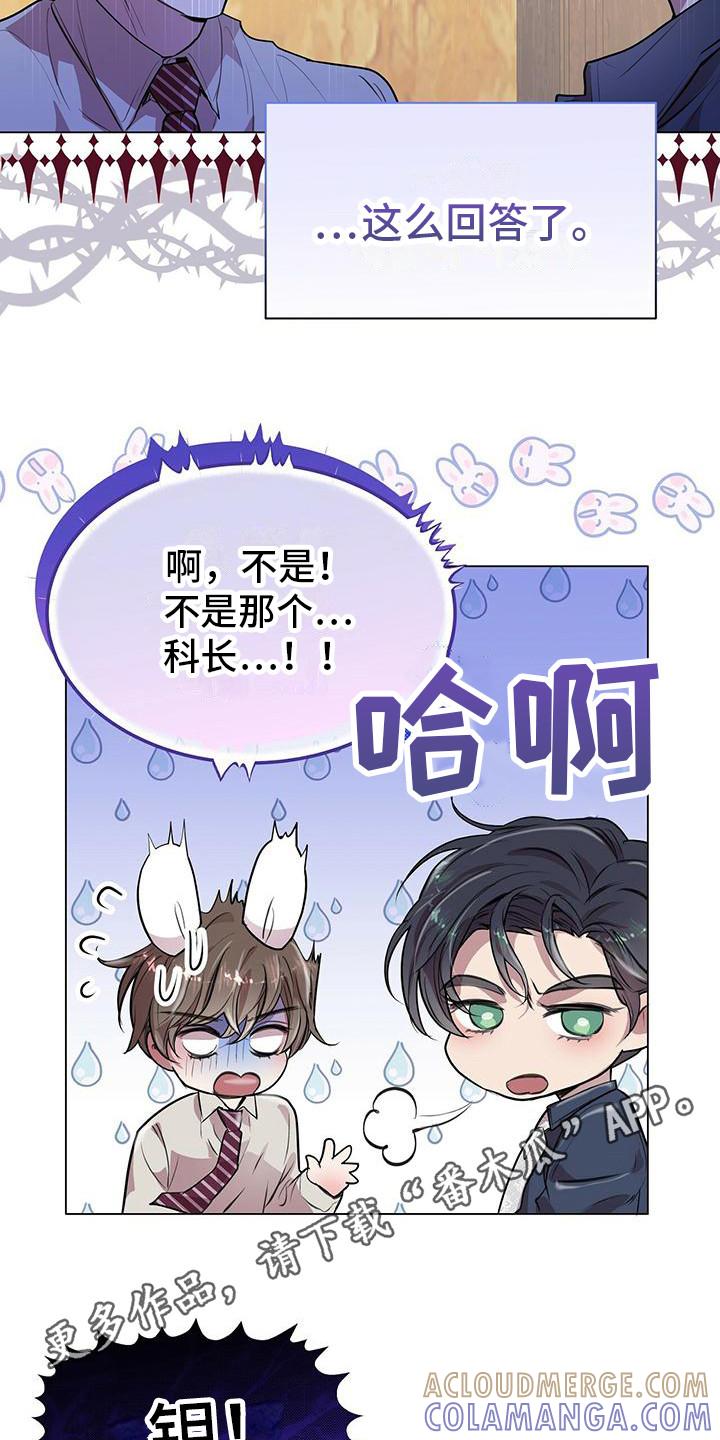 《虚情假意》第20章：脑子短路 第11页