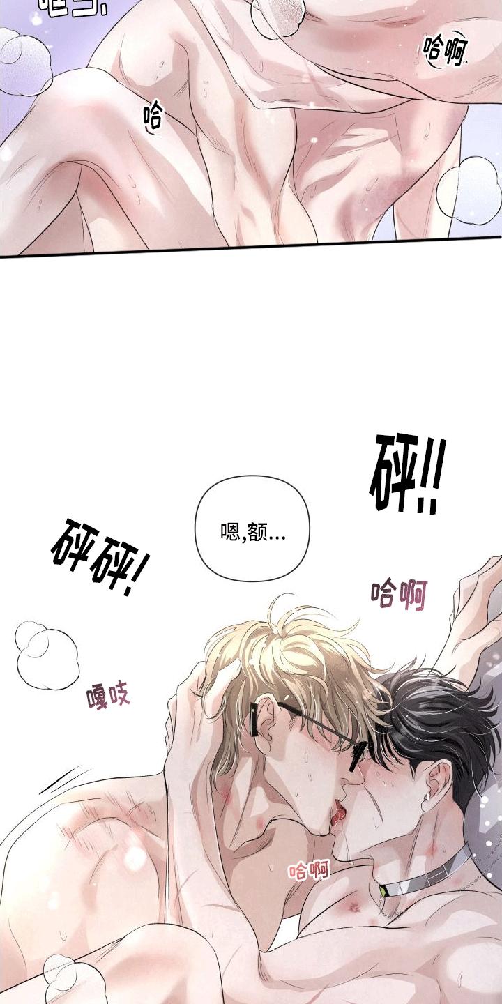 《血液指南》第20章：k的过去 第20页